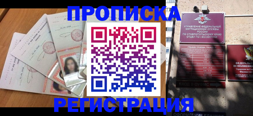 пропишу в квартире в Томске