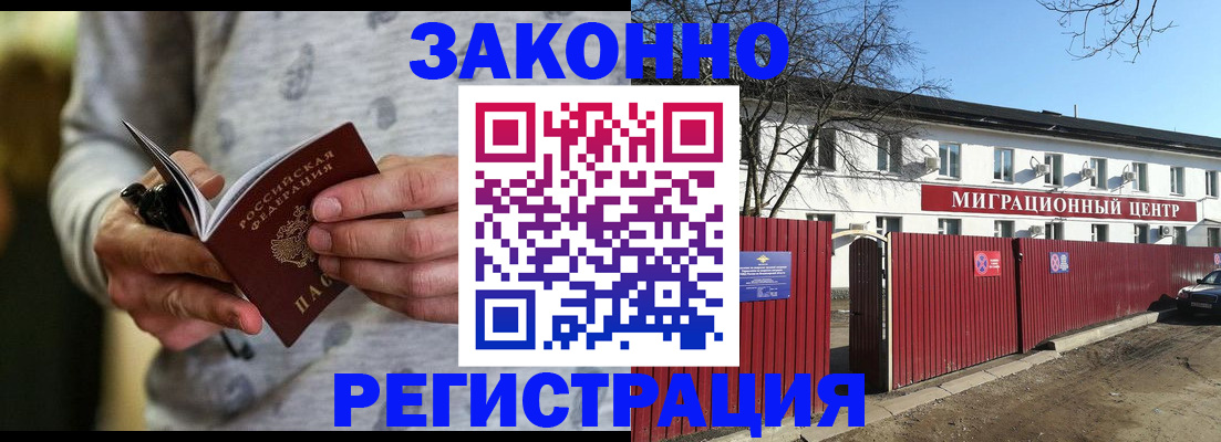прописка для военкомата в Томске